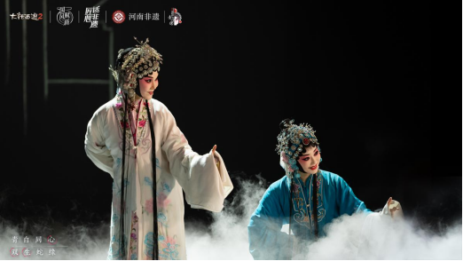 《大话西游2》x《河南豫剧》联动，探索游戏戏剧双生魅力