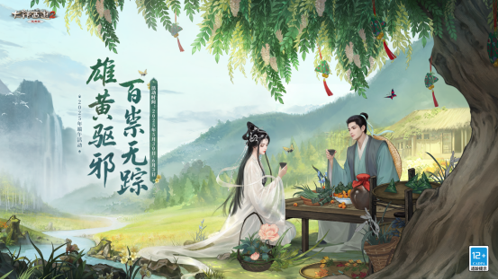 《大话西游2》x《河南豫剧》联动，探索游戏戏剧双生魅力