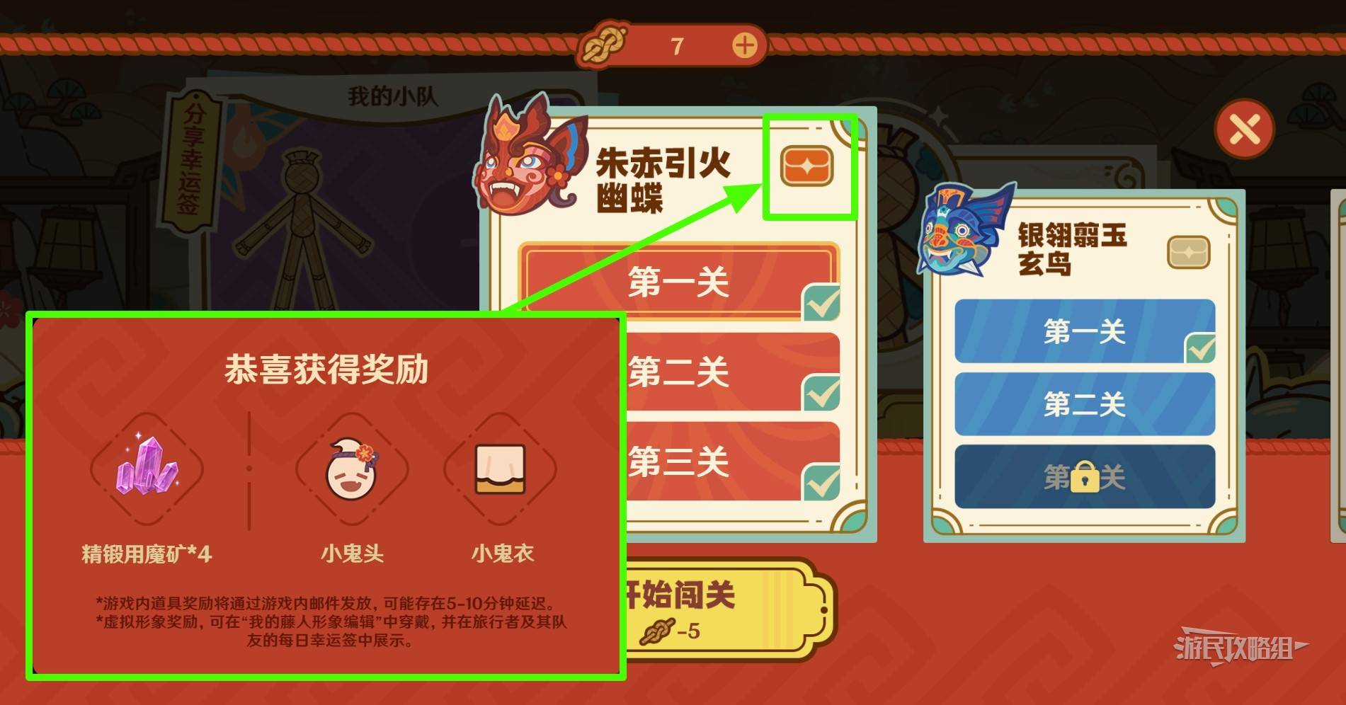 《原神》5.3藤编八奇网页活动攻略，海灯节H5原石获取方法