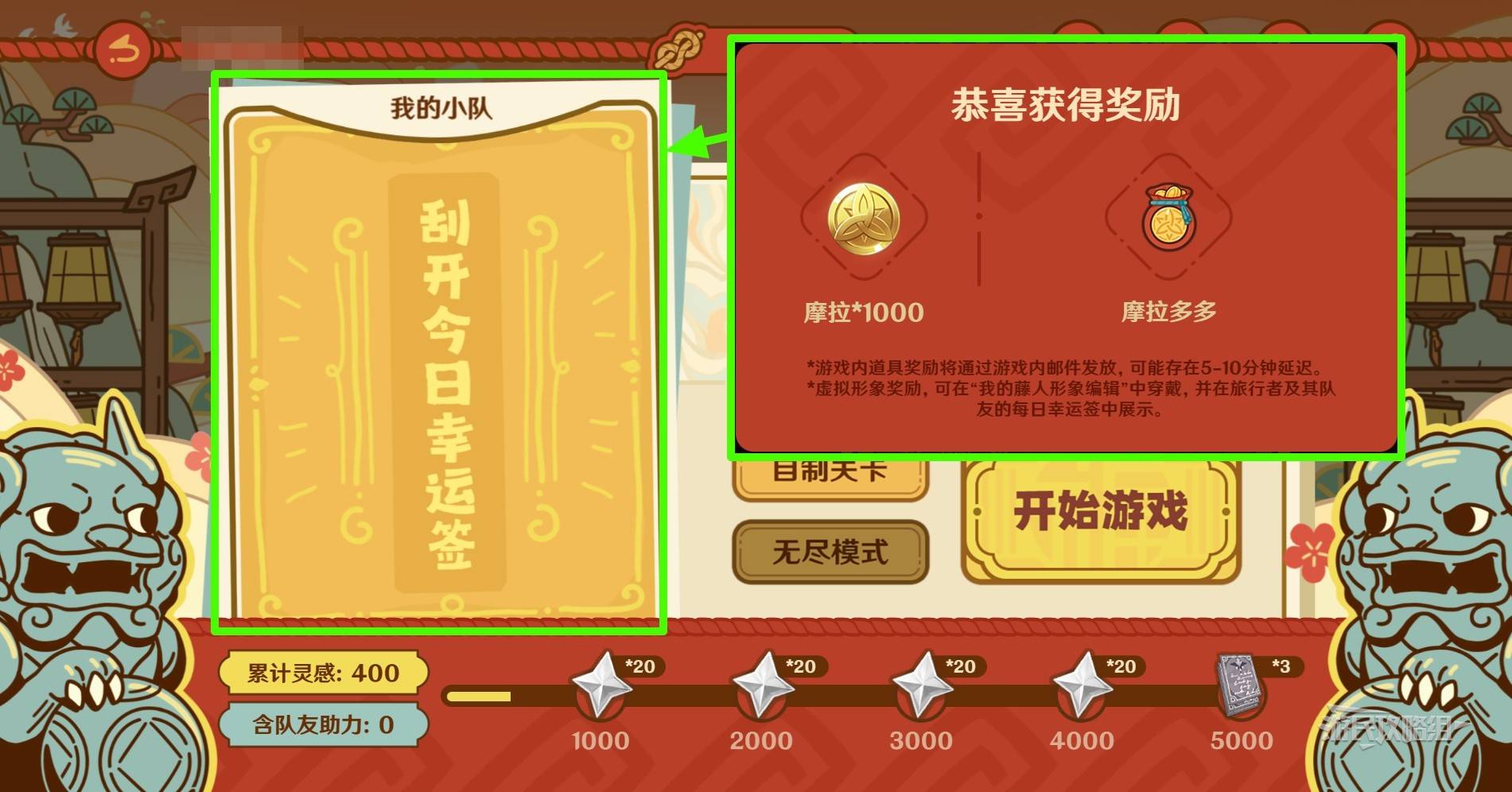 《原神》5.3藤编八奇网页活动攻略，海灯节H5原石获取方法