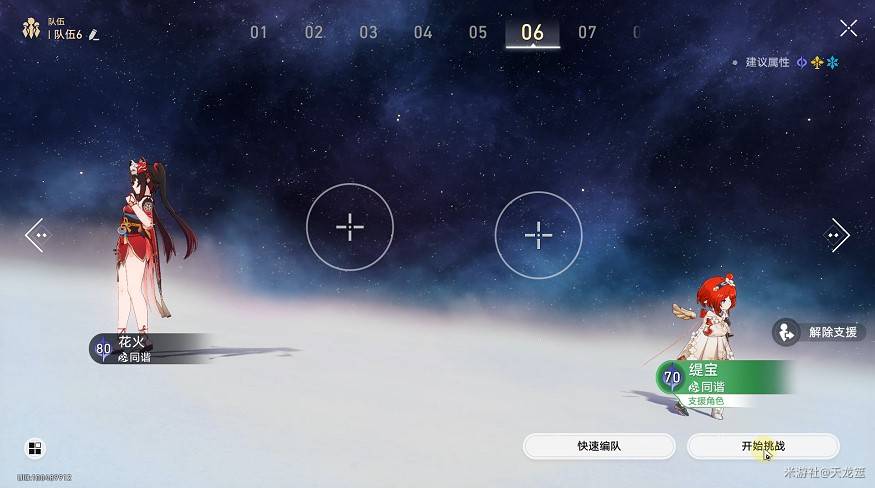 《崩坏星穹铁道》3.1“缇宝”专属成就解锁攻略，饱和火力覆盖成就解锁方法