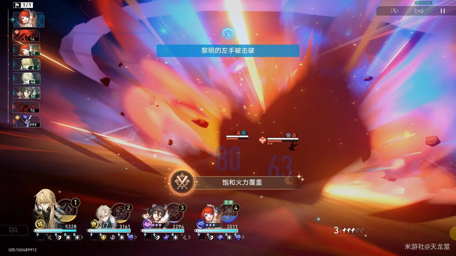 《崩坏星穹铁道》3.1“缇宝”专属成就解锁攻略，饱和火力覆盖成就解锁方法