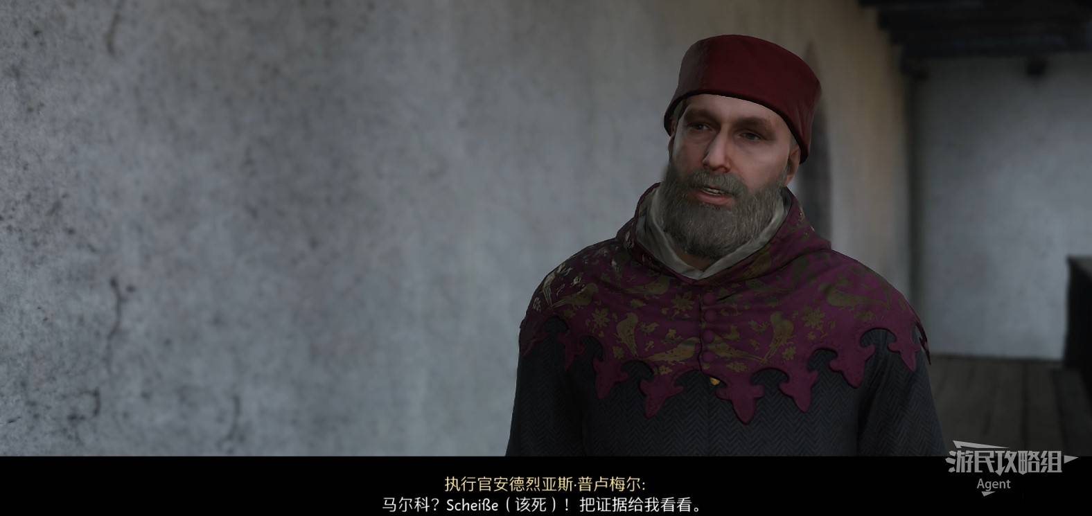 《天国拯救2》“附注”支线任务攻略，附注支线怎么做