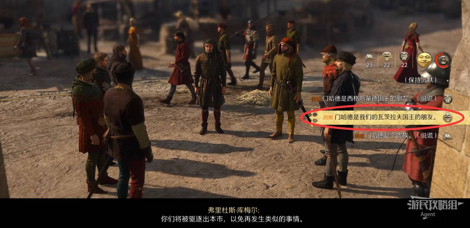 《天国拯救2》“技击斗剑”支线任务攻略，技击斗剑支线怎么做