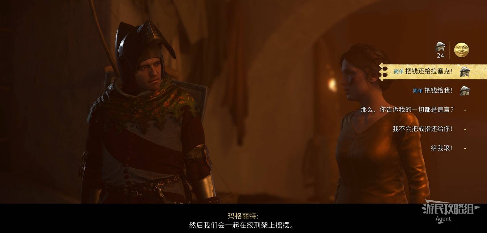 《天国拯救2》“落难女子”支线任务攻略，落难女子支线怎么做