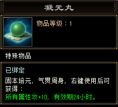 《天龙八部·归来》大更新，活动必得3级晶石