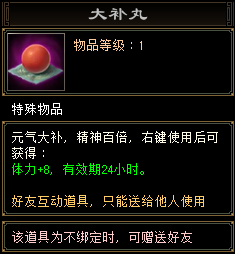 《天龙八部·归来》大更新，活动必得3级晶石