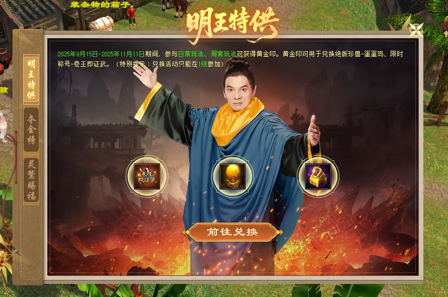 《天龙八部·归来》大更新，活动必得3级晶石