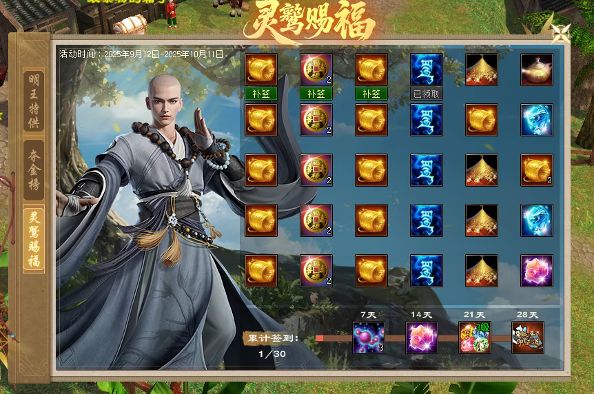 《天龙八部·归来》大更新，活动必得3级晶石