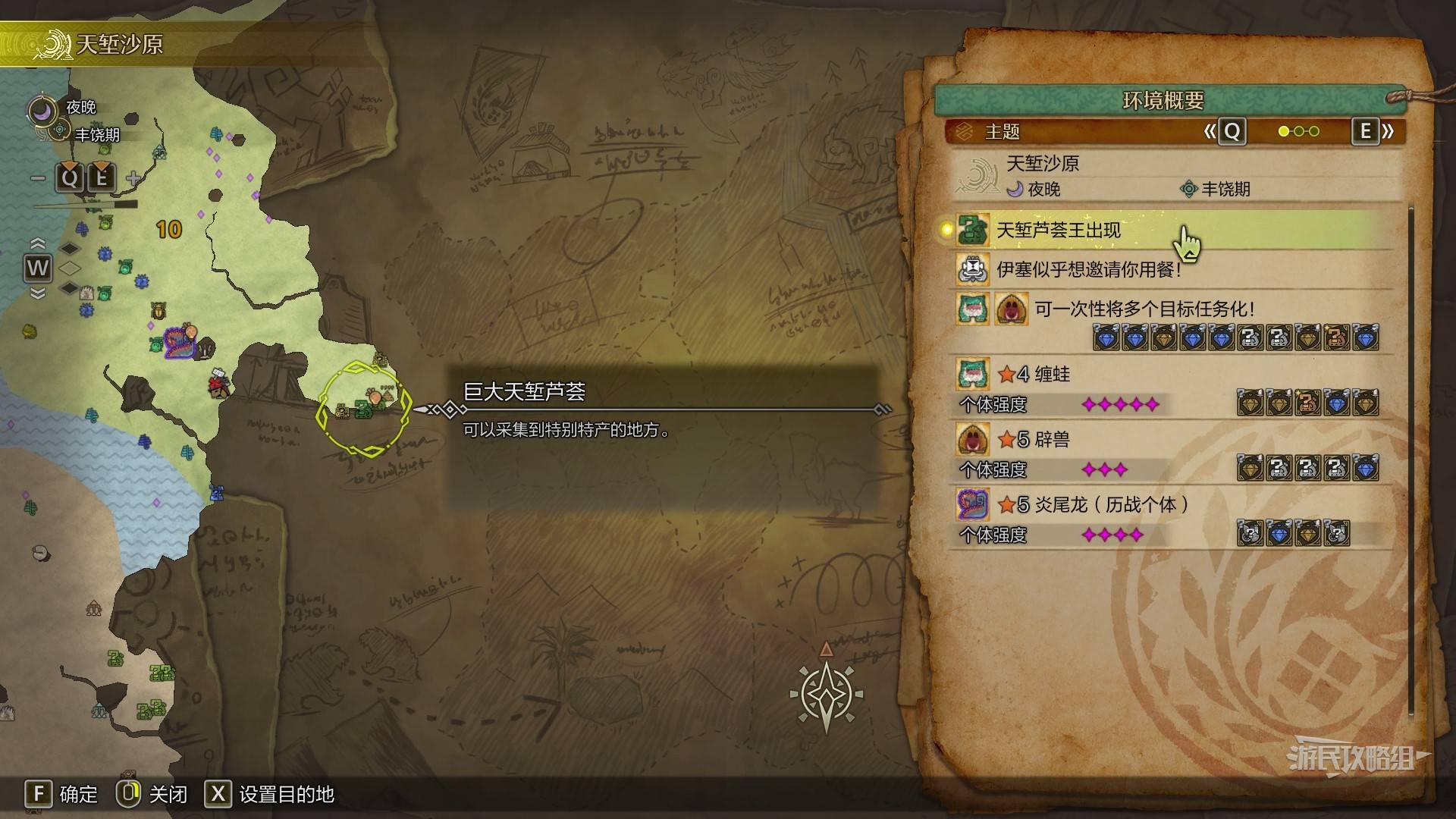 《怪物猎人荒野》“天堑芦荟王”位置及获取方法，天堑芦荟王在哪