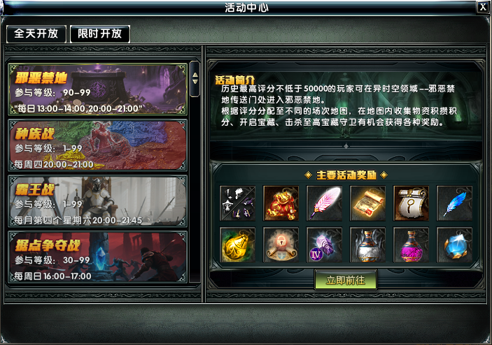 6月25日震撼来袭《霸王大陆》“天穹之境”试炼开启，快来开启冒险之旅！