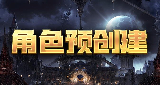 6月25日震撼来袭《霸王大陆》“天穹之境”试炼开启，快来开启冒险之旅！