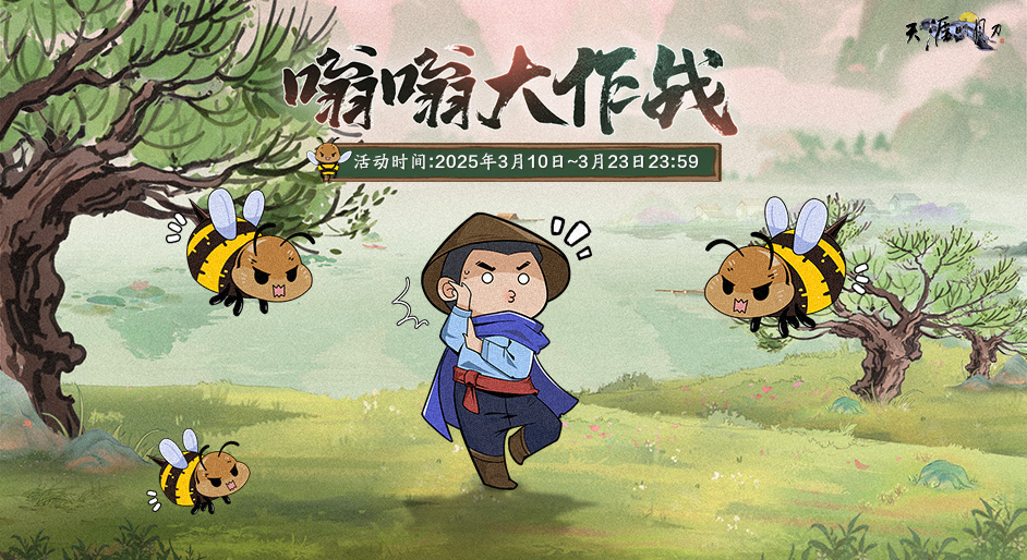 《天涯明月刀》新挑战/新赛会/新优化，还有顶奢系列套装揭秘