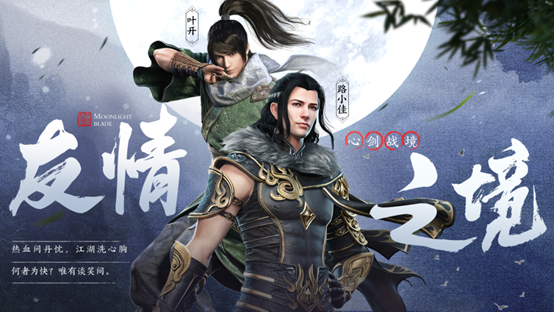 终于等到你《天涯明月刀》江湖春季资料片指南现已上线