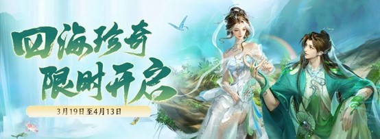 终于等到你《天涯明月刀》江湖春季资料片指南现已上线