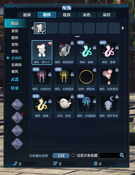 终于等到你《天涯明月刀》江湖春季资料片指南现已上线