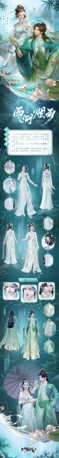 终于等到你《天涯明月刀》江湖春季资料片指南现已上线