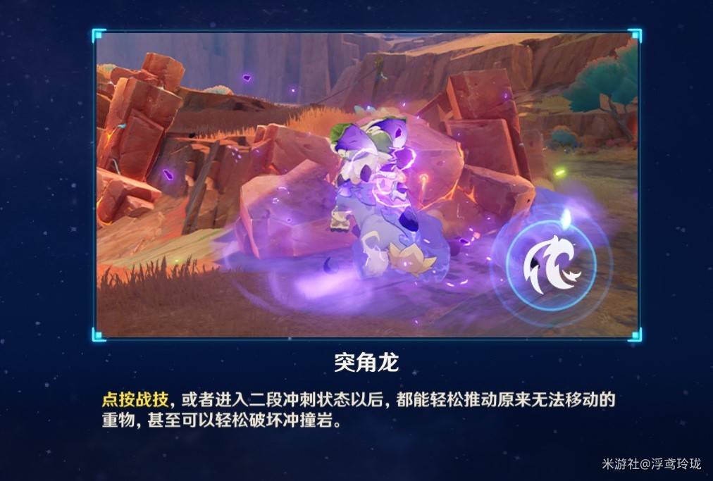 《原神》纳塔5.5版本“挑逗幻写灵”全收集攻略