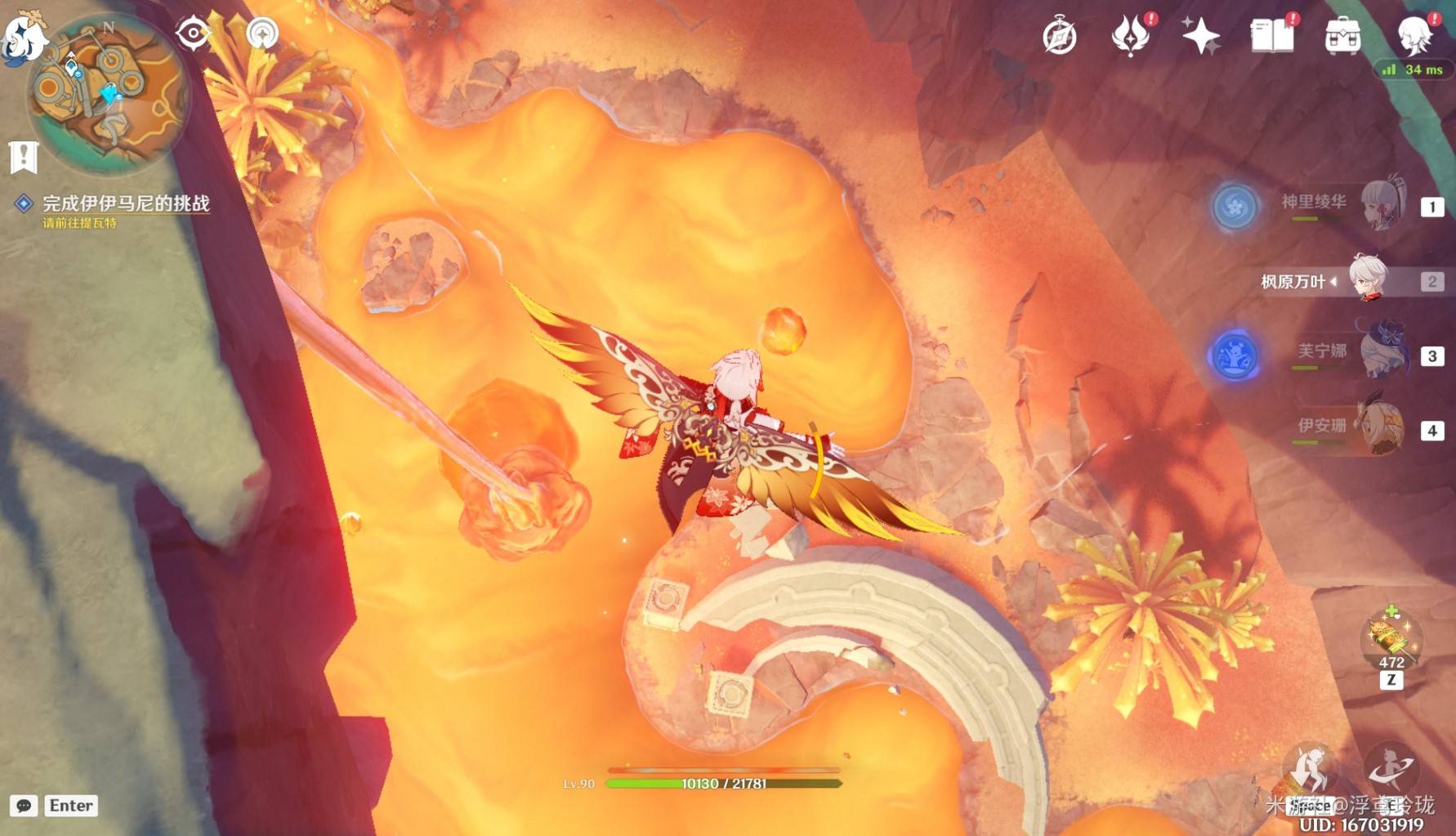 《原神》纳塔5.5版本“挑逗幻写灵”全收集攻略