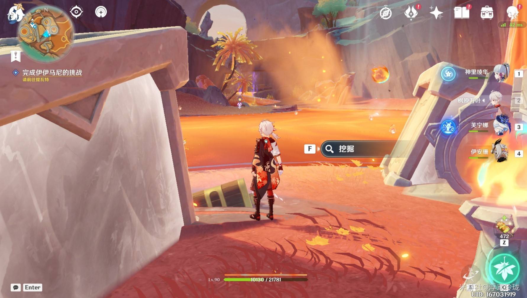 《原神》纳塔5.5版本“挑逗幻写灵”全收集攻略