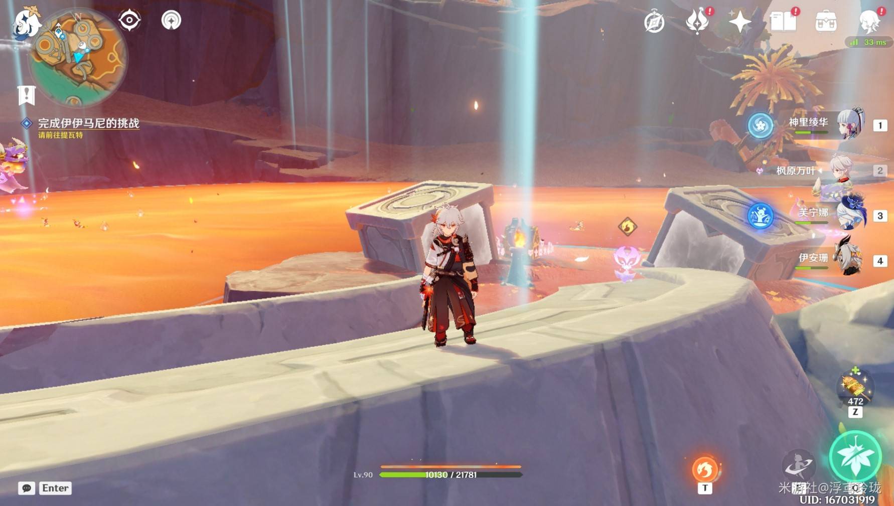 《原神》纳塔5.5版本“挑逗幻写灵”全收集攻略