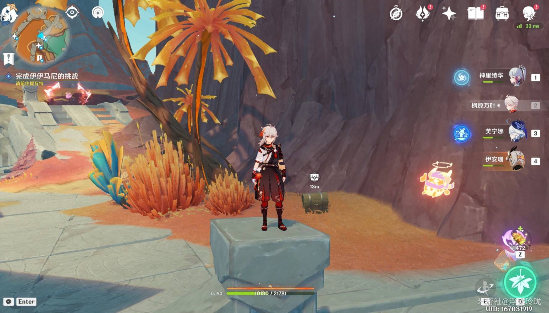 《原神》纳塔5.5版本“挑逗幻写灵”全收集攻略