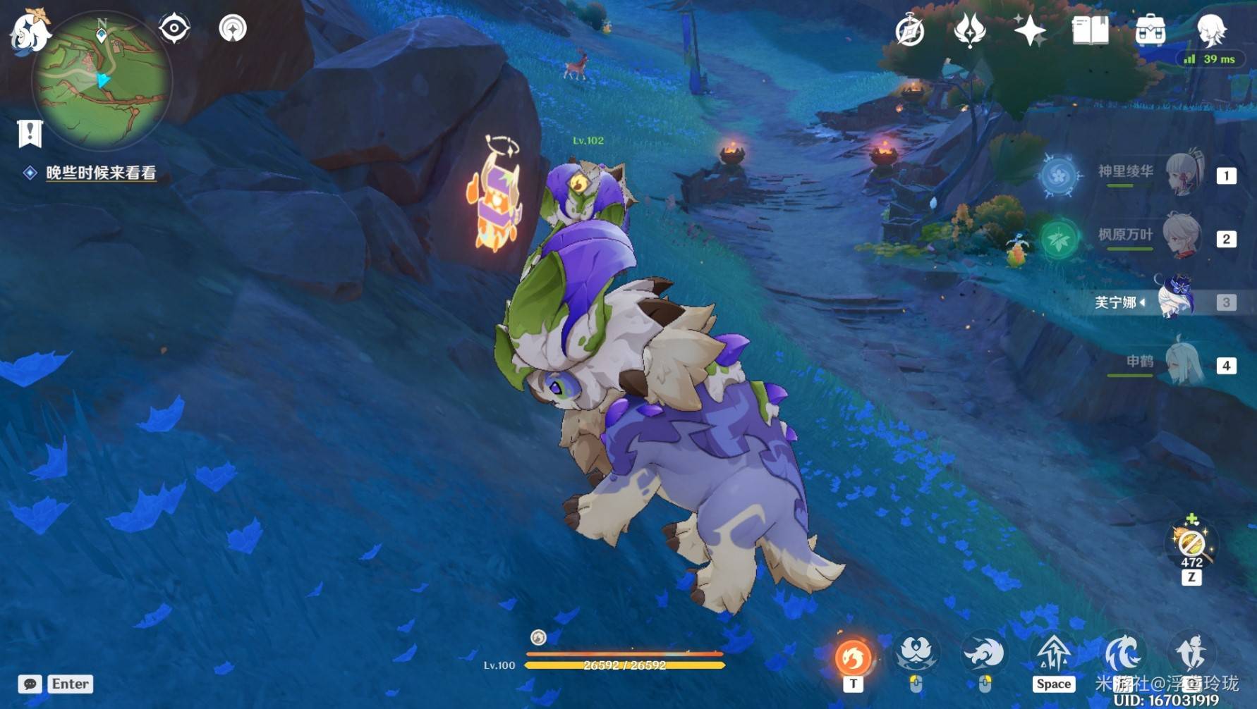 《原神》纳塔5.5版本“挑逗幻写灵”全收集攻略