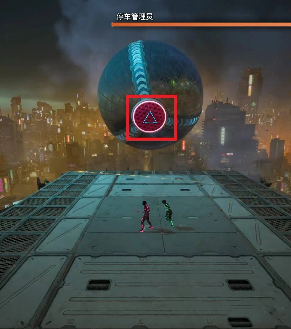 《双影奇境》“停车管理员”BOSS打法攻略，停车管理员怎么打