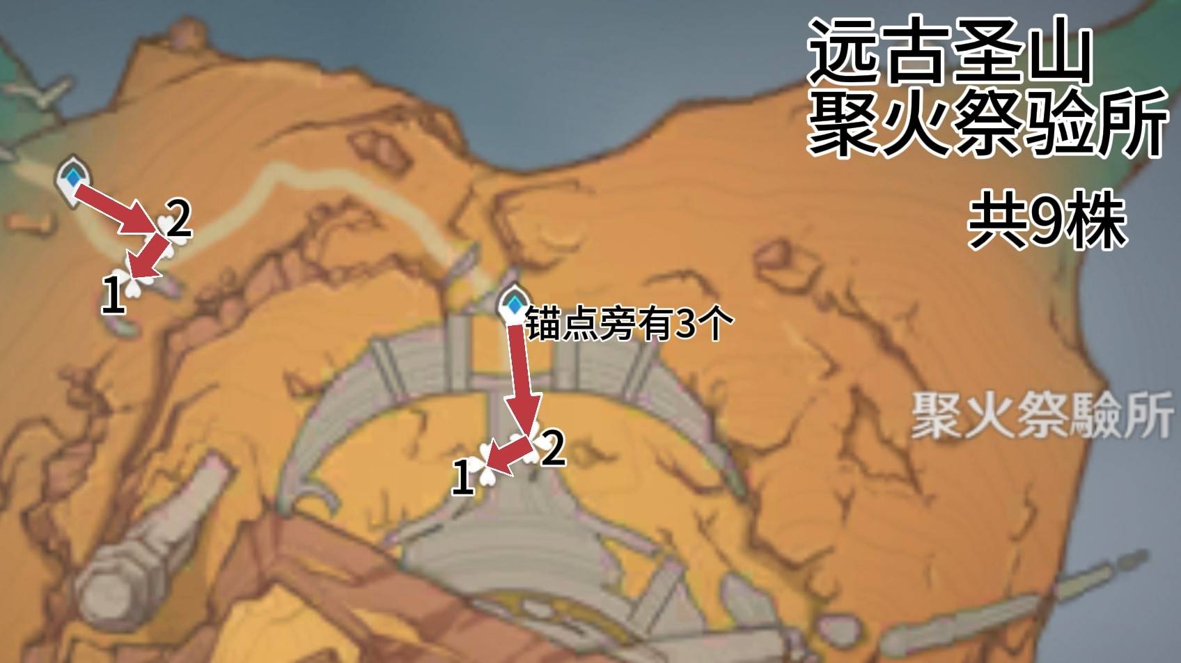 《原神》“瓦雷莎”突破材料云岩裂叶采集攻略