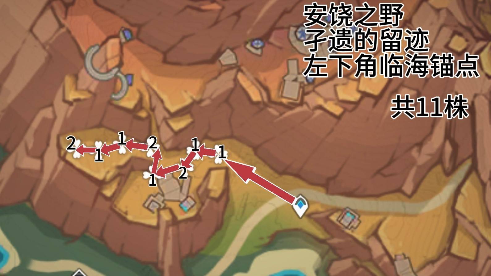 《原神》“瓦雷莎”突破材料云岩裂叶采集攻略