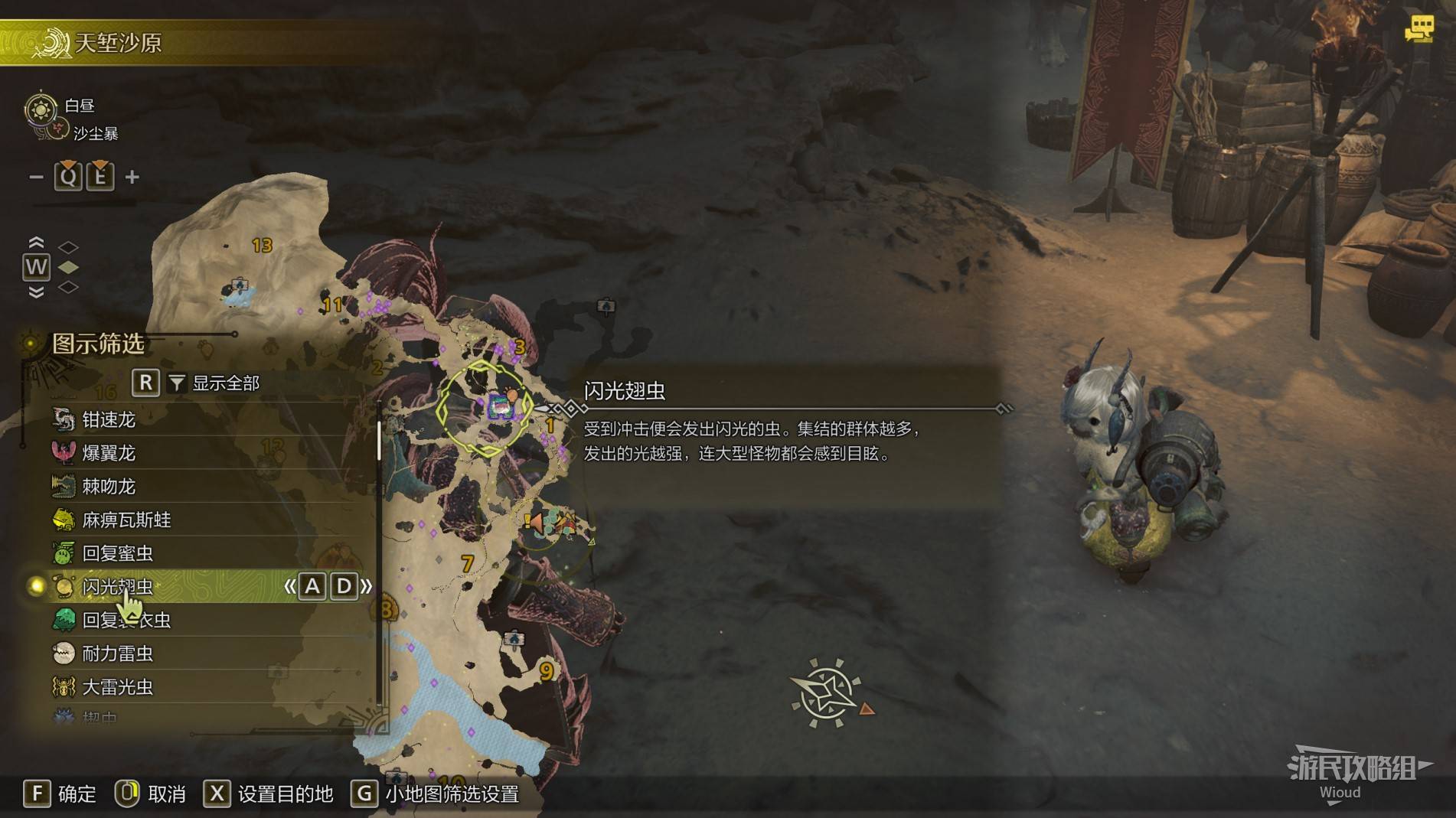 《怪物猎人荒野》“完美的闪光支援”支线攻略，完美的闪光支援次要使命怎么过