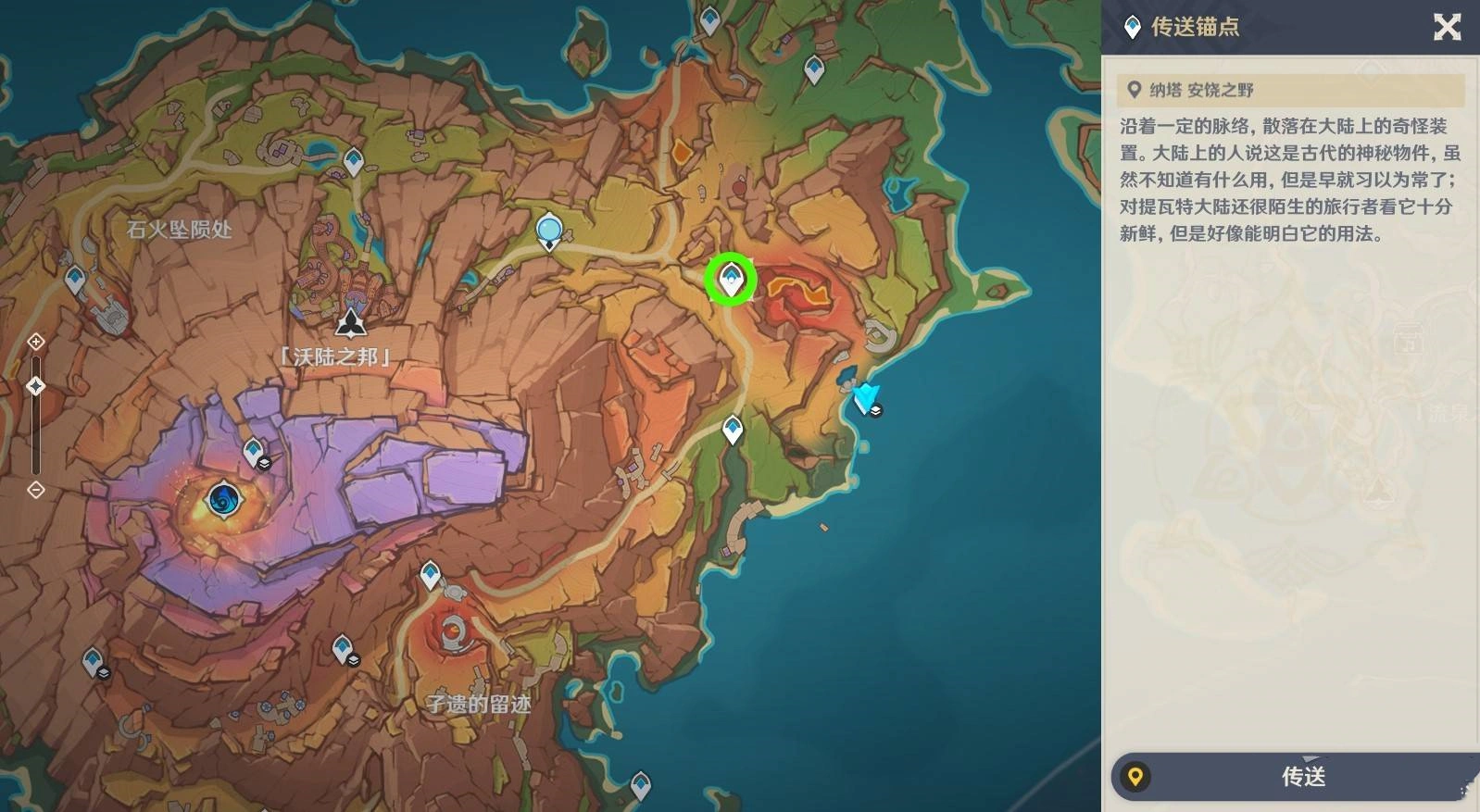 《原神》“沃陆之邦隐藏锚点”位置及前往路线，5.5隐藏锚点在哪