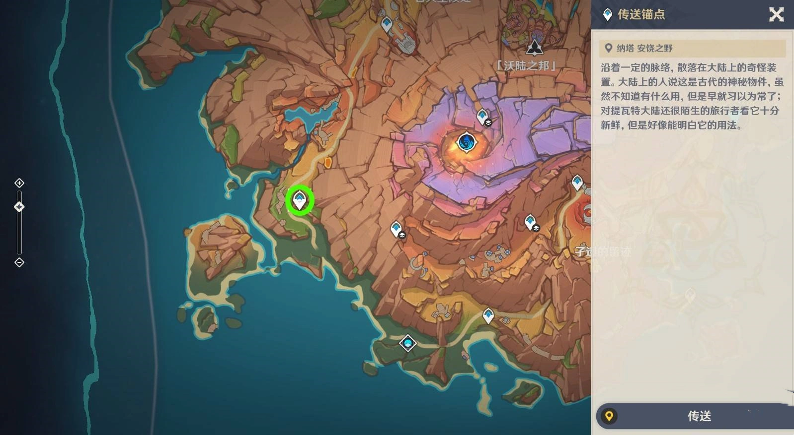《原神》“沃陆之邦隐藏锚点”位置及前往路线，5.5隐藏锚点在哪
