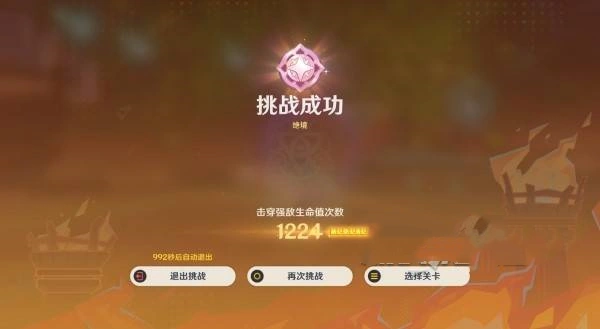 《原神》“无极限超激格斗赛”第四天翠翎恐蕈阵容推荐