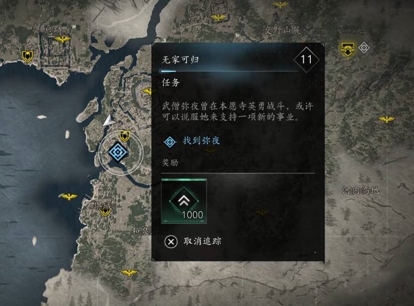 《刺客信条影》“无家可归”支线任务攻略，无家可归支线怎么做