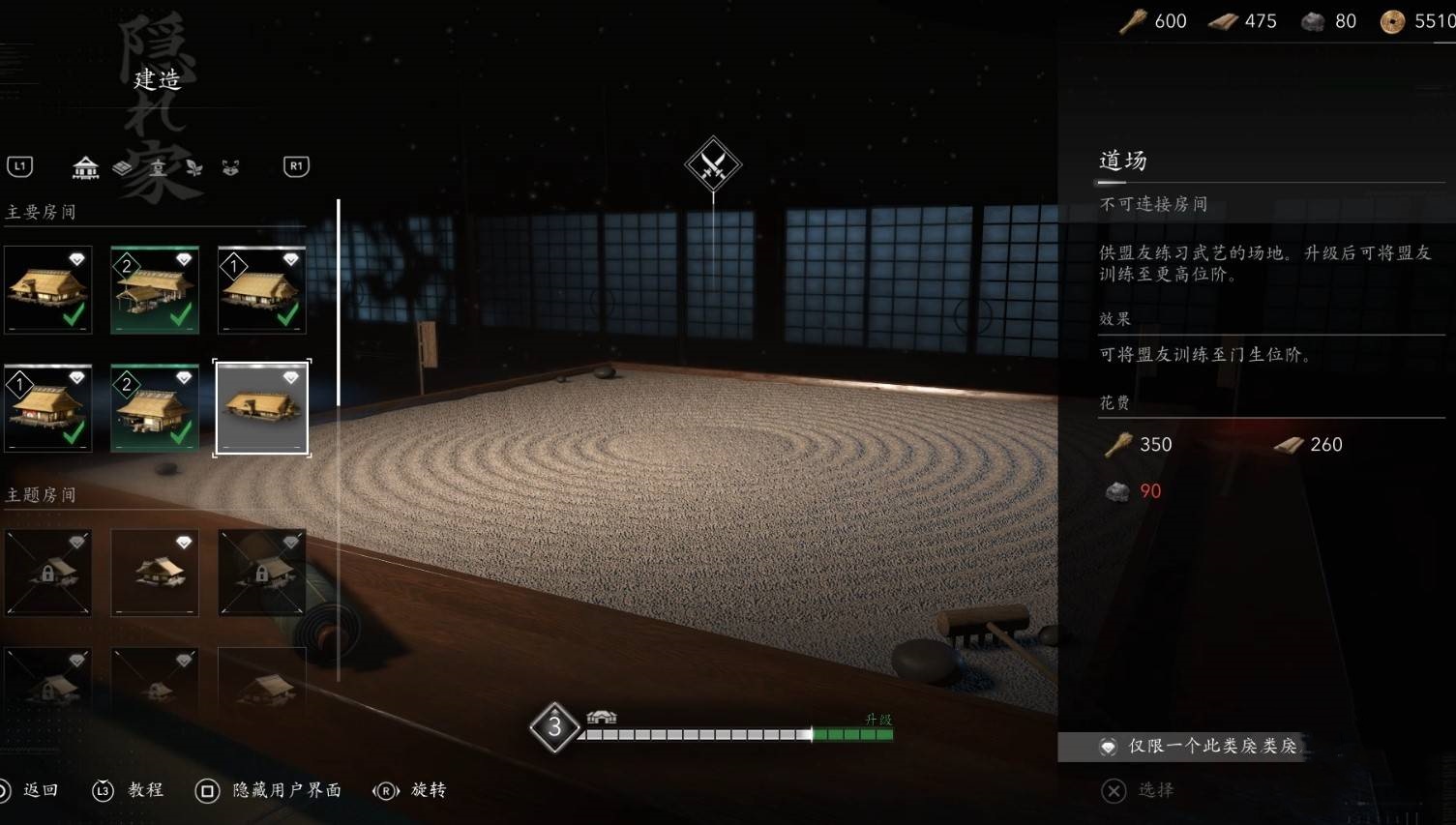 《刺客信条影》“无家可归”支线任务攻略，无家可归支线怎么做