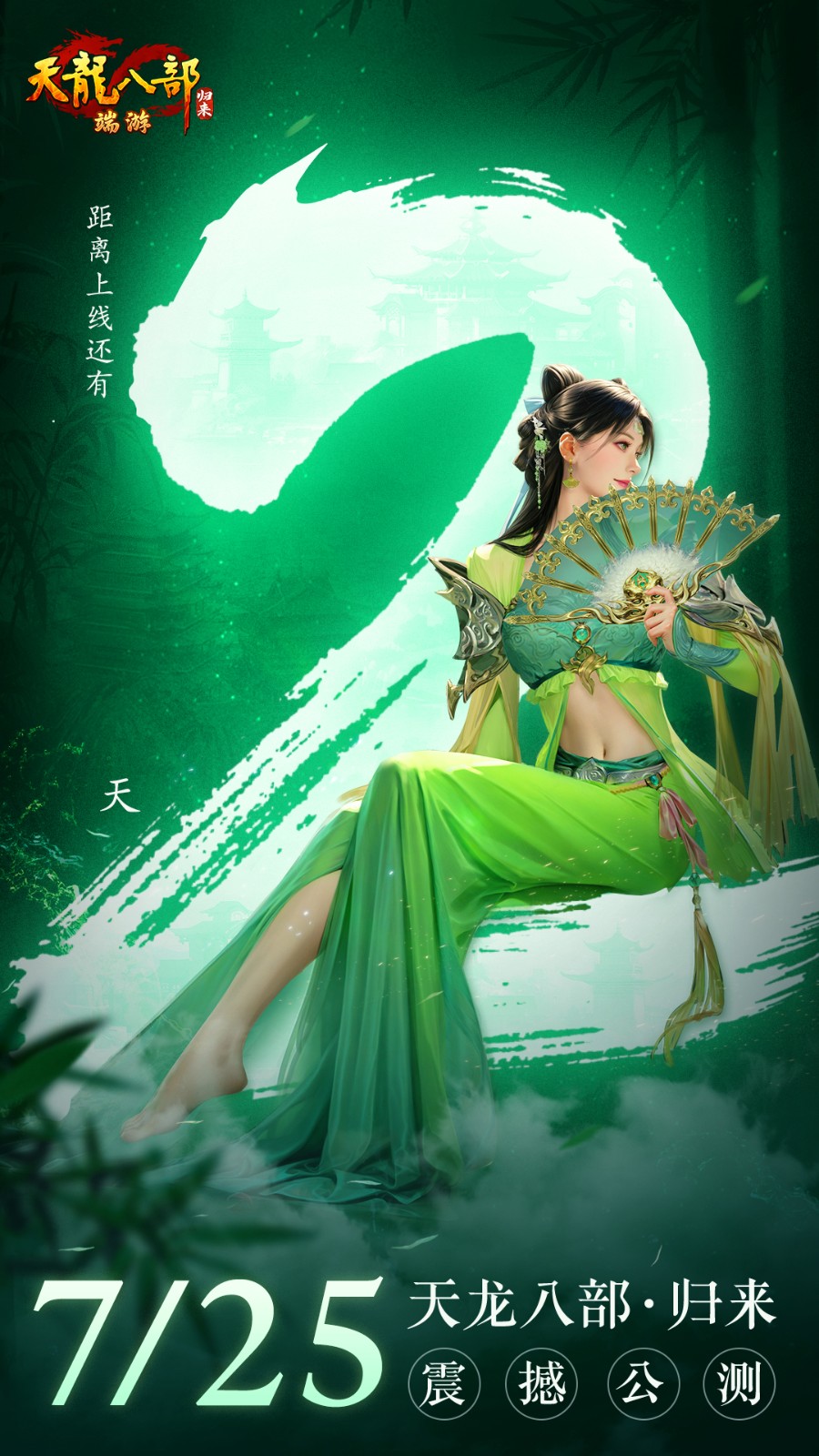 《天龙八部·归来》爽上天！“无人机烟花秀”亮相西安