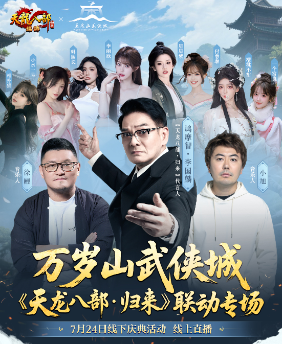 《天龙八部·归来》爽上天！“无人机烟花秀”亮相西安