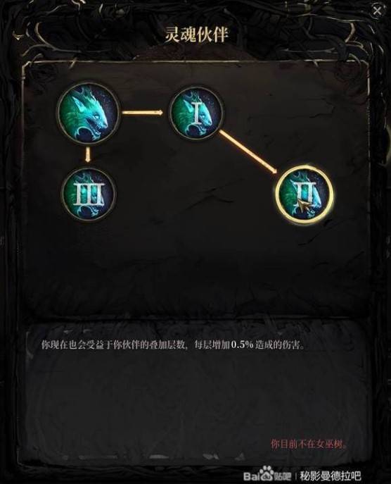 《秘影曼德拉》“无限电击恢复流”构筑分享，无限电击恢复流怎么玩