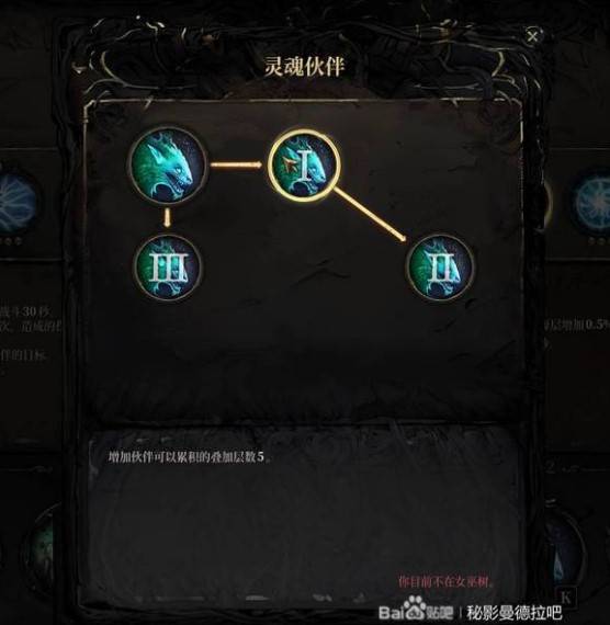 《秘影曼德拉》“无限电击恢复流”构筑分享，无限电击恢复流怎么玩