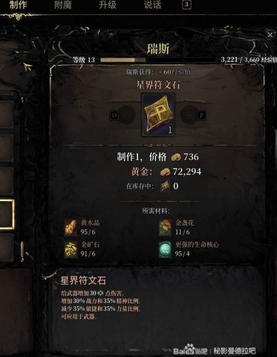 《秘影曼德拉》“无限电击恢复流”构筑分享，无限电击恢复流怎么玩