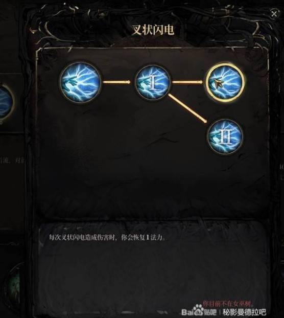 《秘影曼德拉》“无限电击恢复流”构筑分享，无限电击恢复流怎么玩