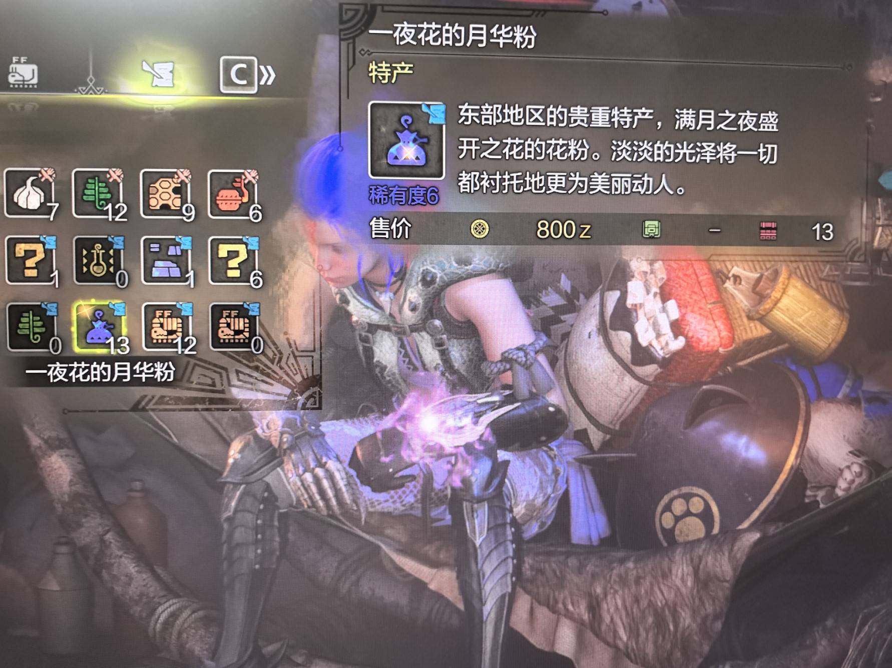 《怪物猎人荒野》无限刷“一夜花的月华粉”教程，怎么刷一夜花的月华粉