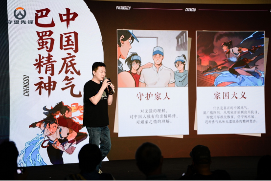 天府风采，世界故事《守望先锋》「无漾成都行」寻根中华文化