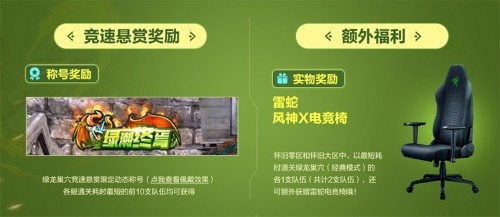 《龙之谷》怀旧服“XD-26”先遣服，绿龙巢穴今日抢先登场