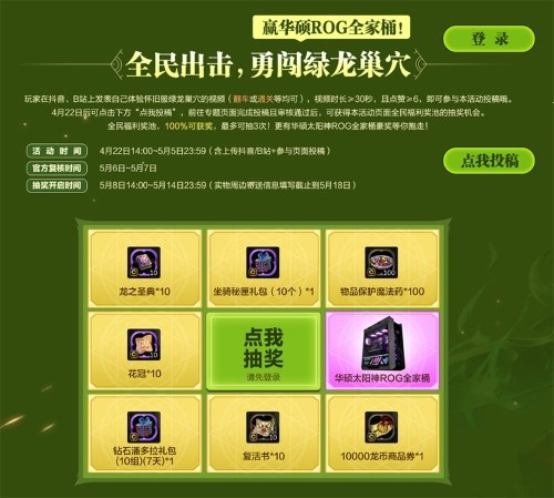 《龙之谷》怀旧服“XD-26”先遣服，绿龙巢穴今日抢先登场