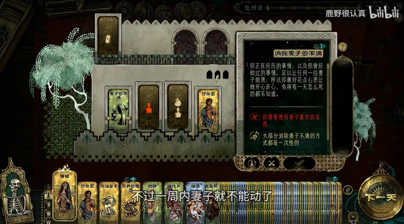 《苏丹的游戏》“消除猜忌”方法教学，怎么消除猜忌