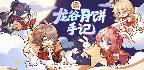 新巢穴新龙玉《龙之谷》“次元突破”版本更新