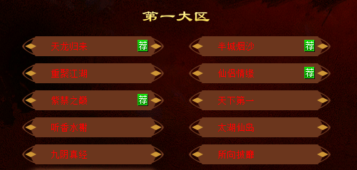 《天龙八部·归来》全区爆满！新服“断桥残雪”今晚7点正式开服