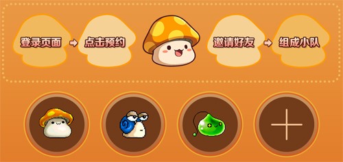 《冒险岛》新服“蓝蜗牛”预约来袭！达成预约目标解锁全区全服狂欢大礼